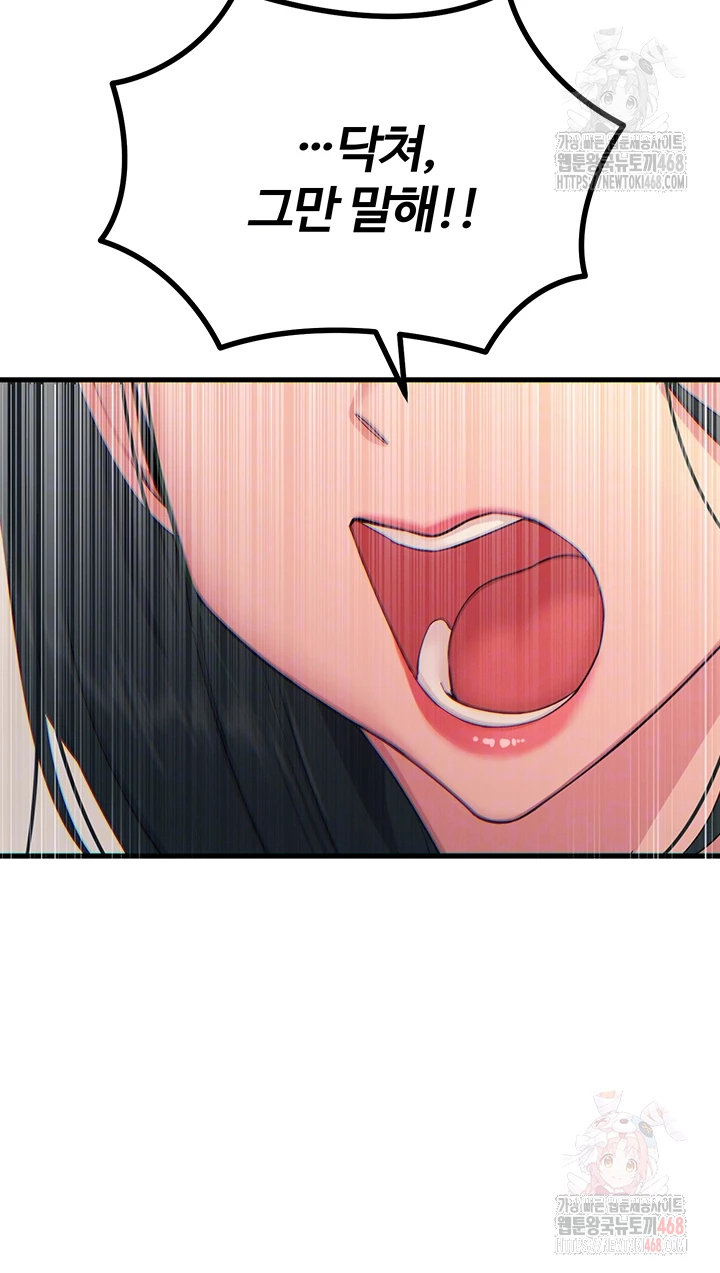 You Won’t Get Me Twice Raw Chapter 30 image 10