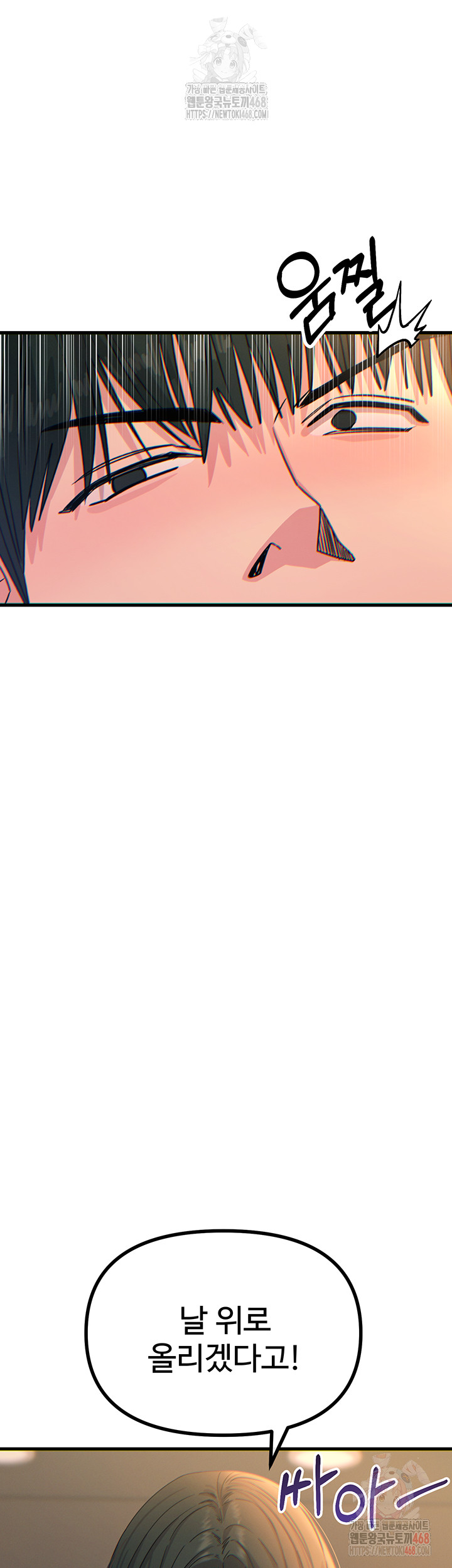 You Won’t Get Me Twice Raw Chapter 30 image 13