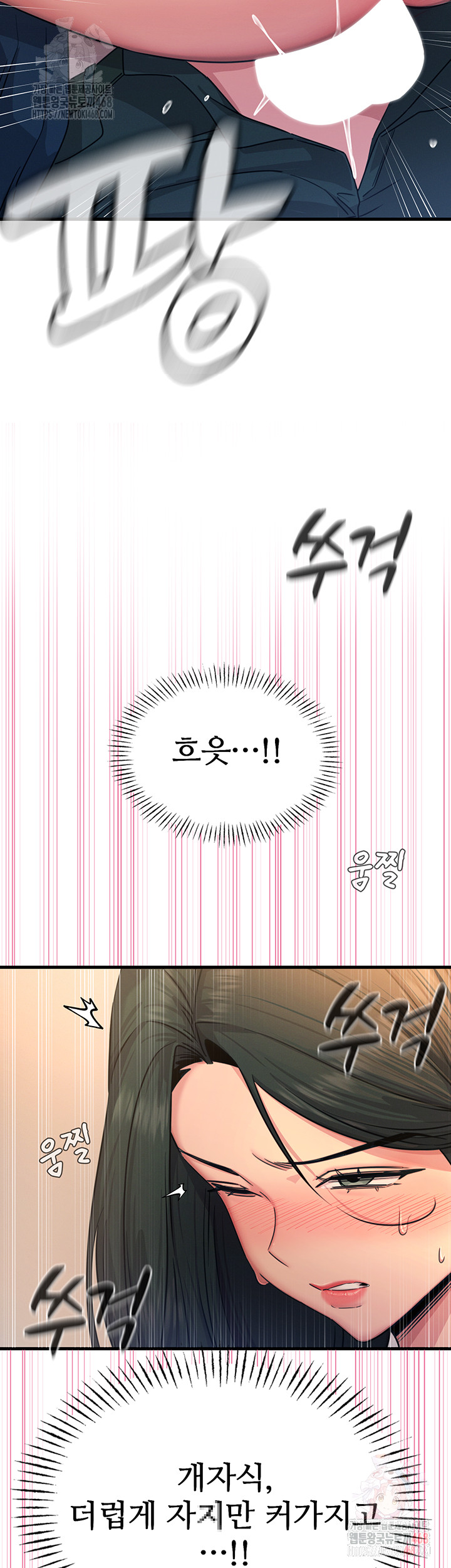 You Won’t Get Me Twice Raw Chapter 30 image 17