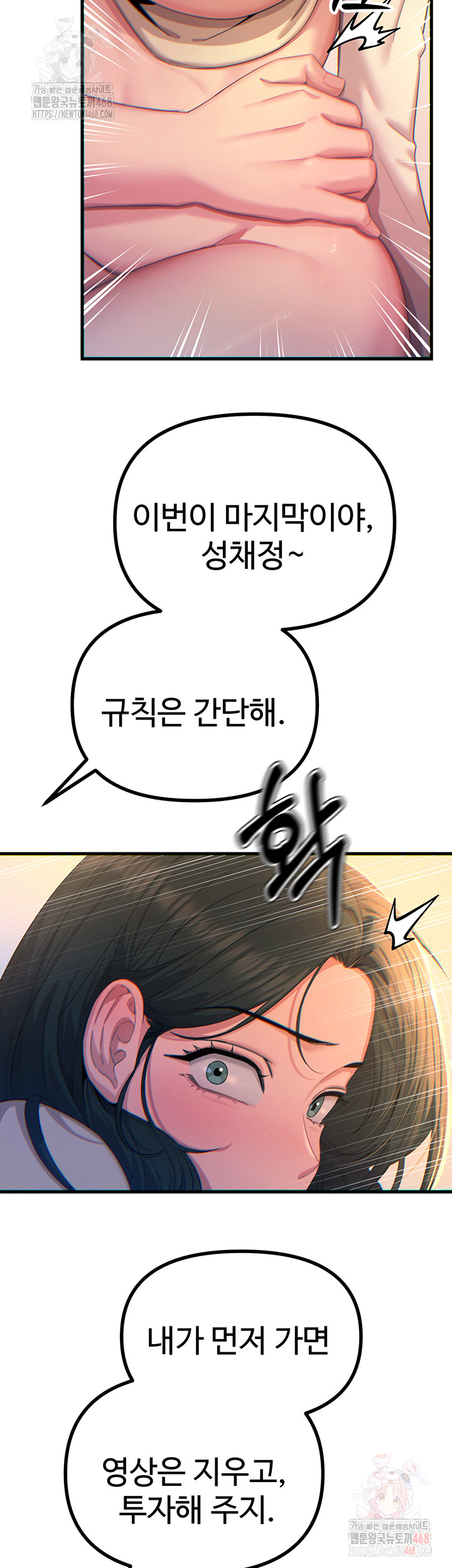 You Won’t Get Me Twice Raw Chapter 30 image 1
