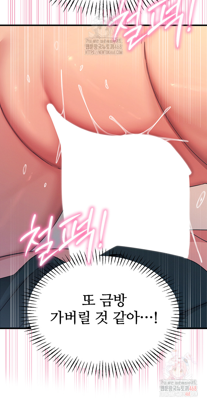 You Won’t Get Me Twice Raw Chapter 30 image 19