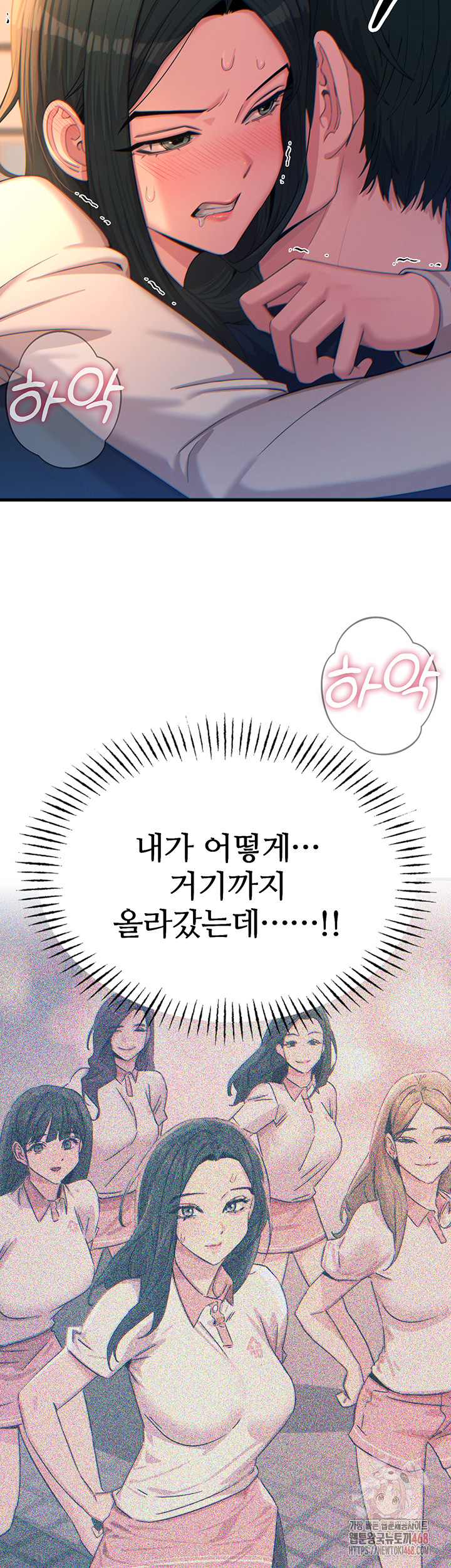 You Won’t Get Me Twice Raw Chapter 30 image 31