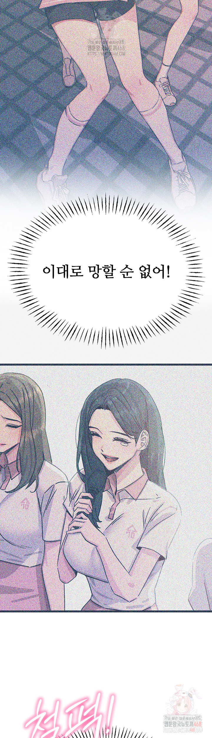 You Won’t Get Me Twice Raw Chapter 30 image 32