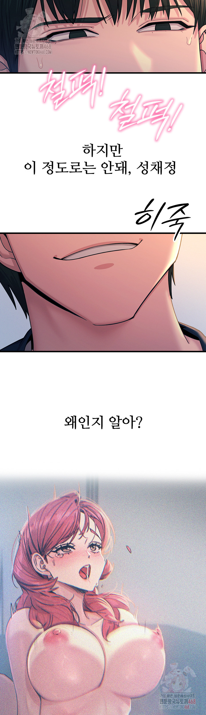 You Won’t Get Me Twice Raw Chapter 30 image 36