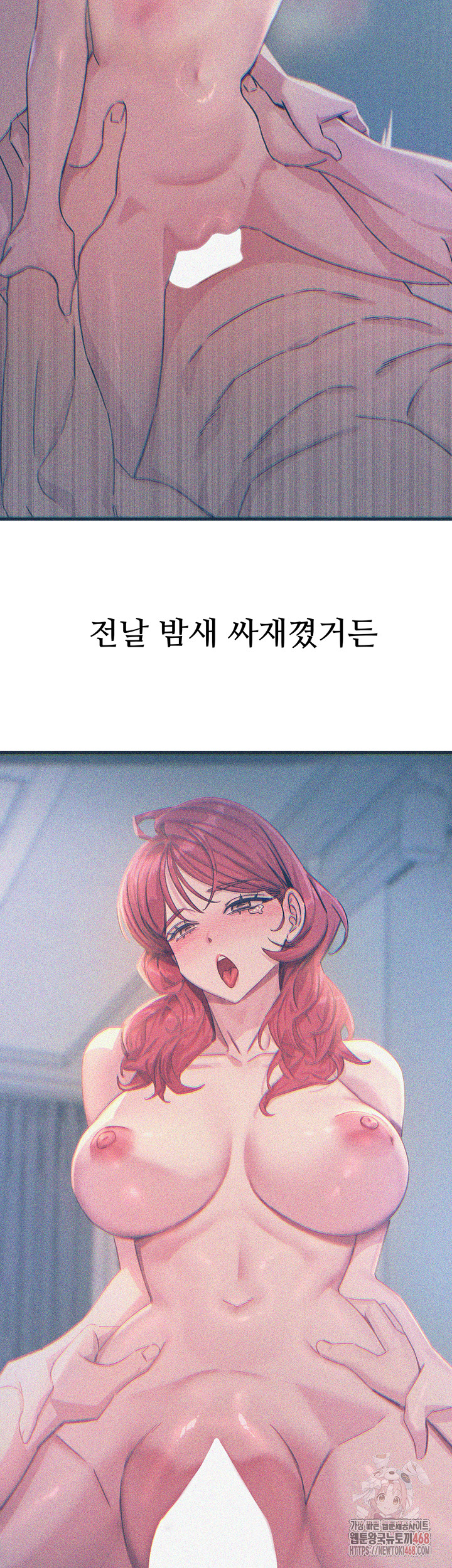 You Won’t Get Me Twice Raw Chapter 30 image 37