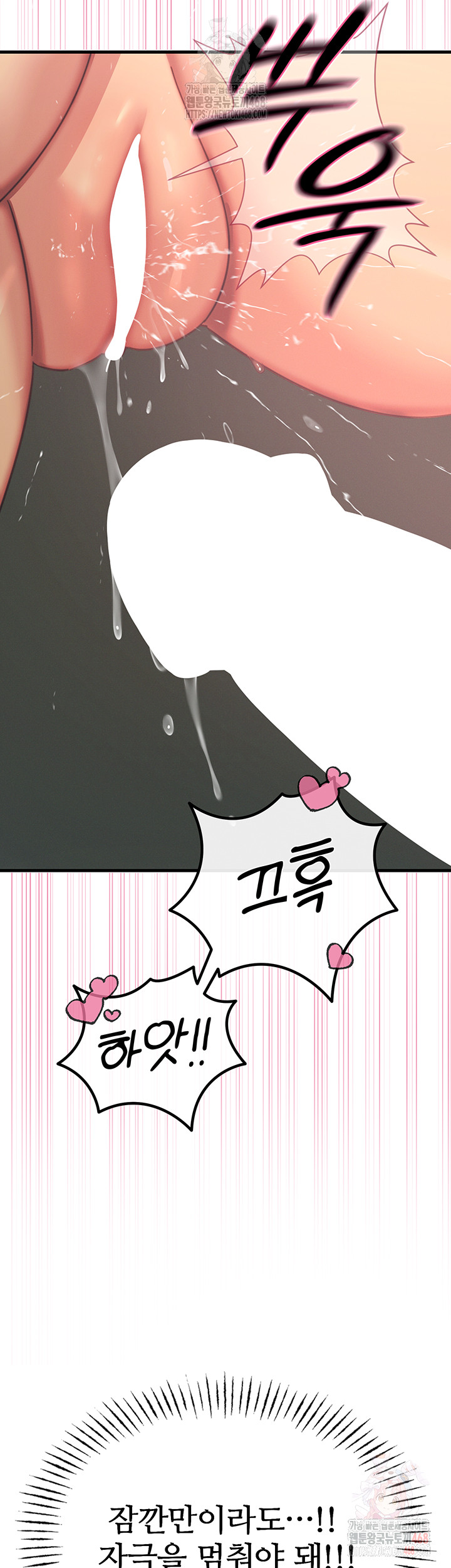 You Won’t Get Me Twice Raw Chapter 30 image 42
