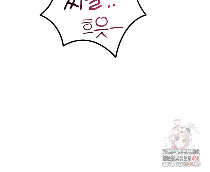 You Won’t Get Me Twice Raw Chapter 30 image 44