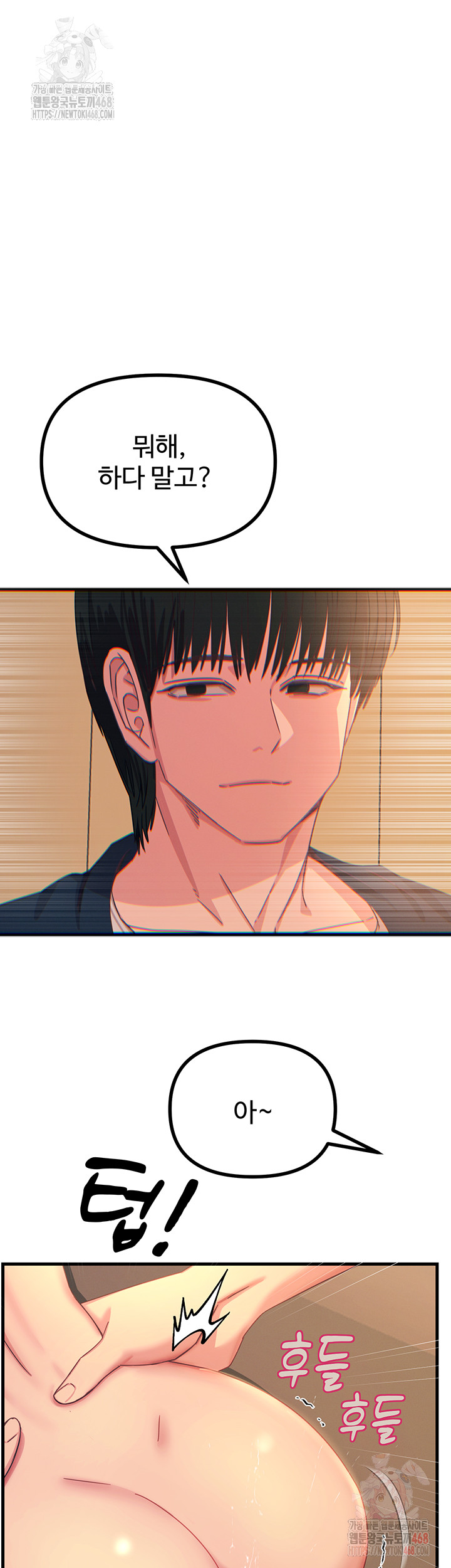 You Won’t Get Me Twice Raw Chapter 30 image 45