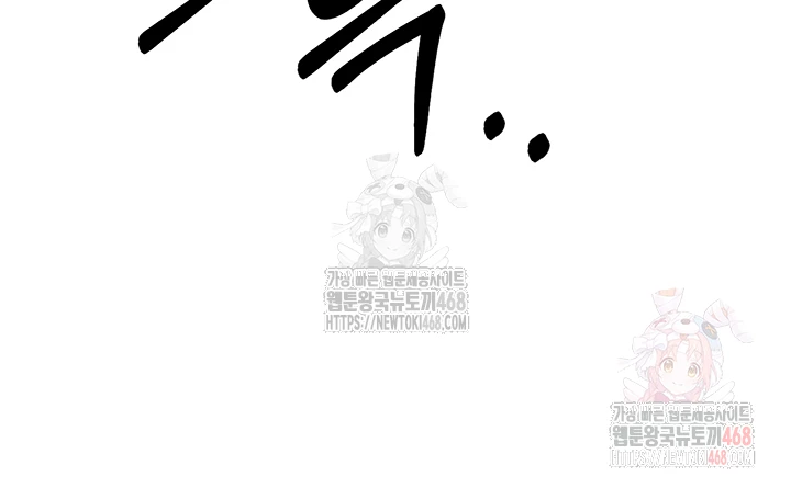 You Won’t Get Me Twice Raw Chapter 30 image 4