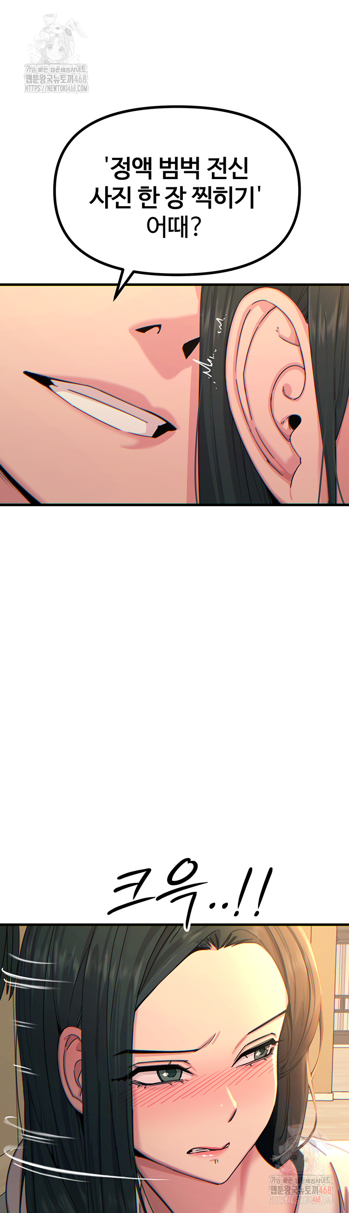 You Won’t Get Me Twice Raw Chapter 30 image 5