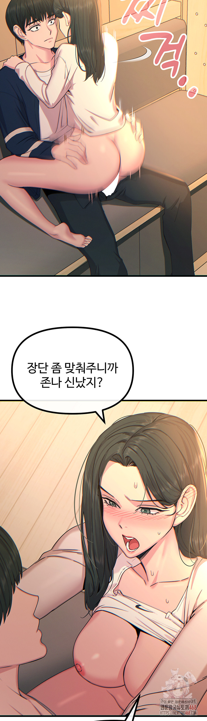 You Won’t Get Me Twice Raw Chapter 30 image 8