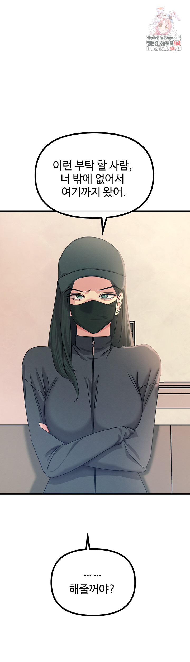 You Won’t Get Me Twice Raw Chapter 32 image 0