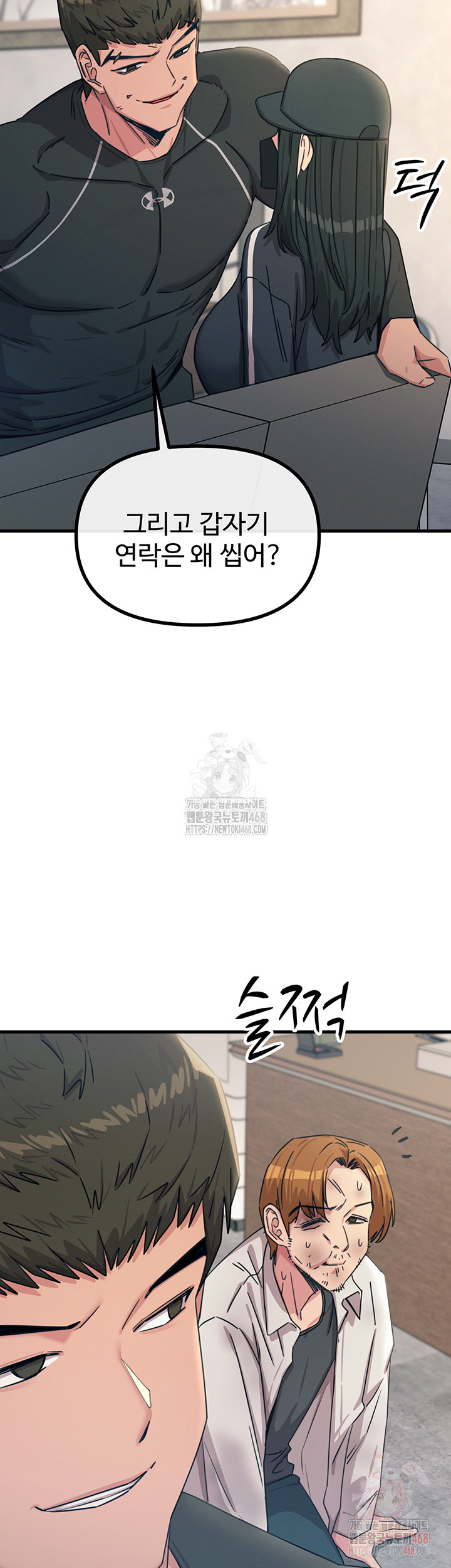 You Won’t Get Me Twice Raw Chapter 32 image 10