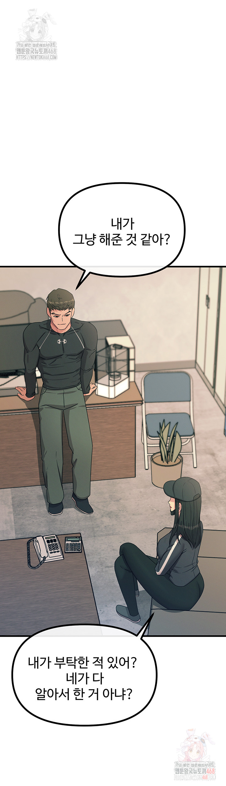 You Won’t Get Me Twice Raw Chapter 32 image 15