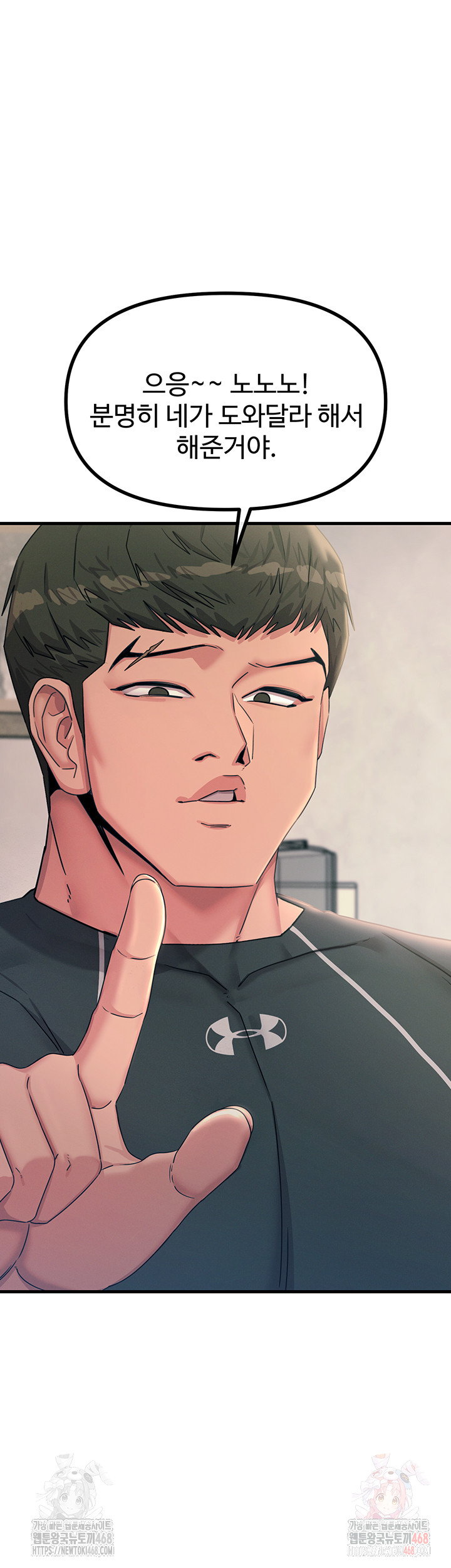 You Won’t Get Me Twice Raw Chapter 32 image 16