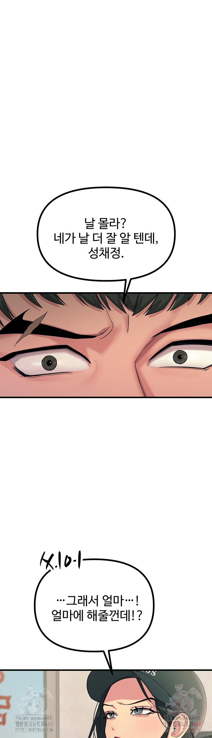 You Won’t Get Me Twice Raw Chapter 32 image 18