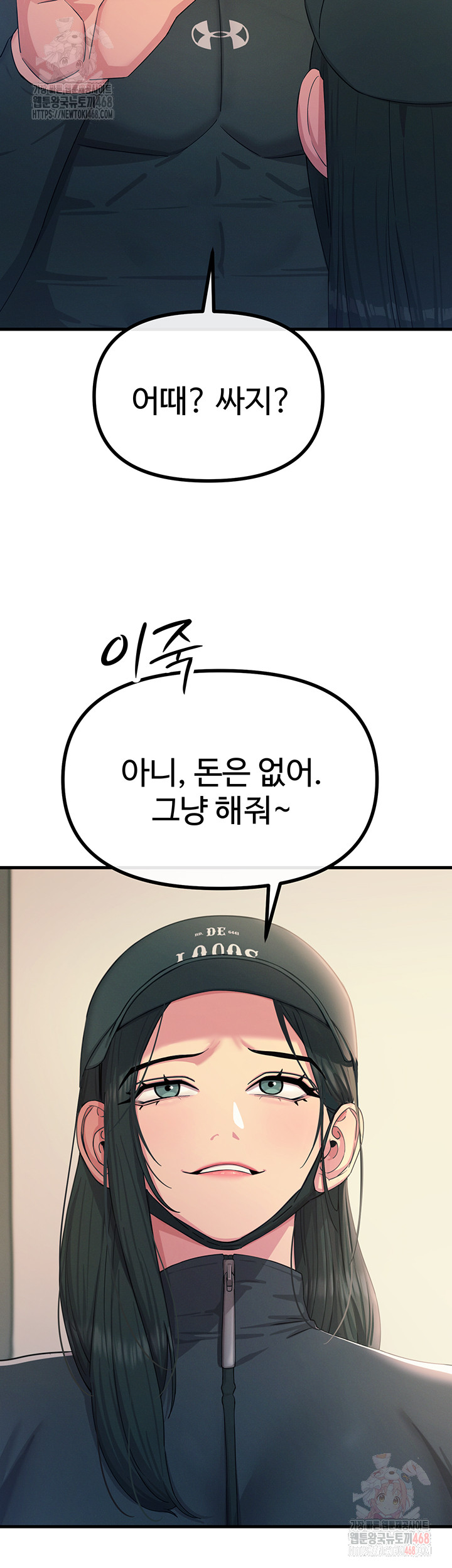 You Won’t Get Me Twice Raw Chapter 32 image 21