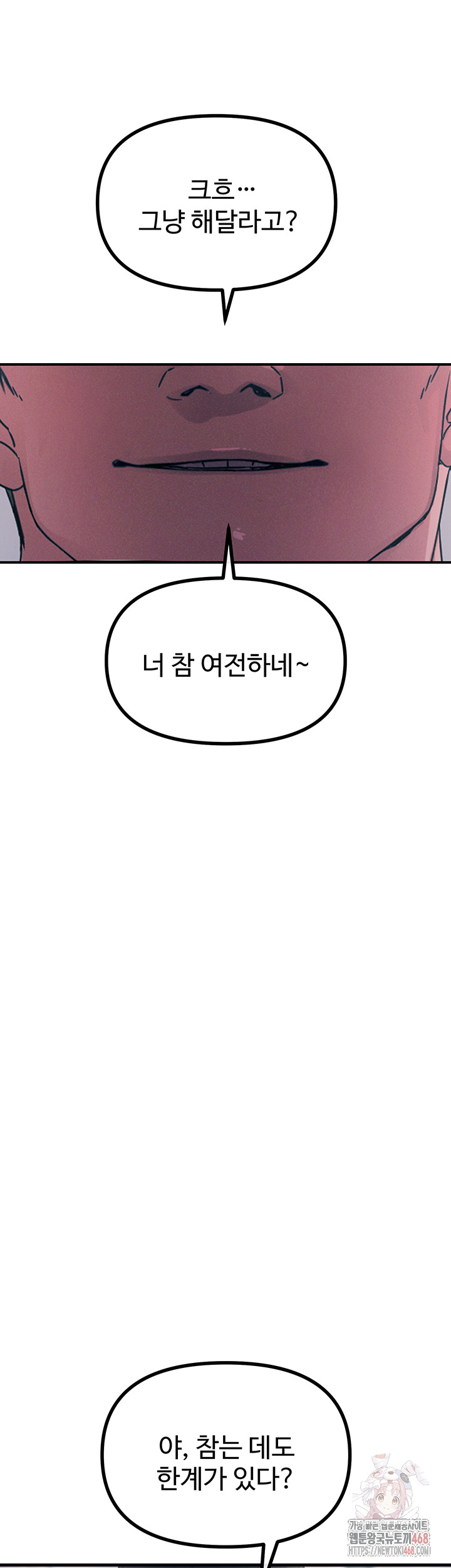 You Won’t Get Me Twice Raw Chapter 32 image 23