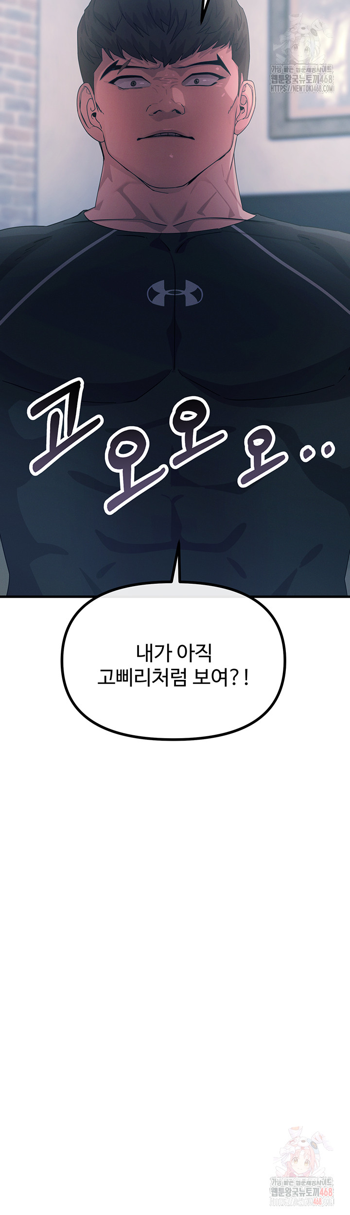 You Won’t Get Me Twice Raw Chapter 32 image 24