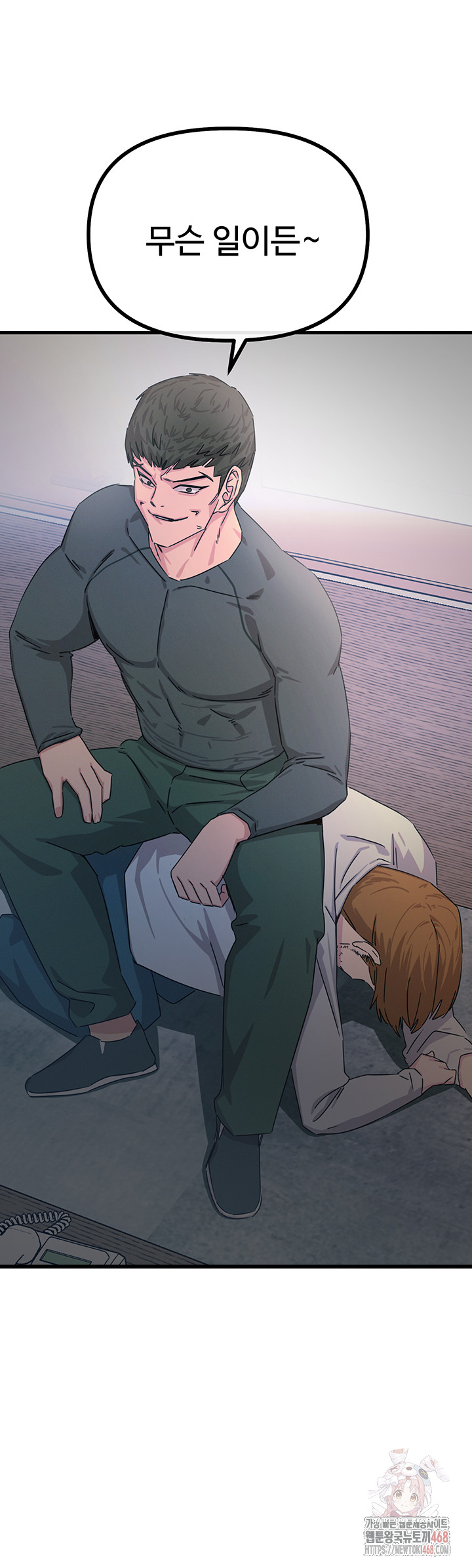 You Won’t Get Me Twice Raw Chapter 32 image 2