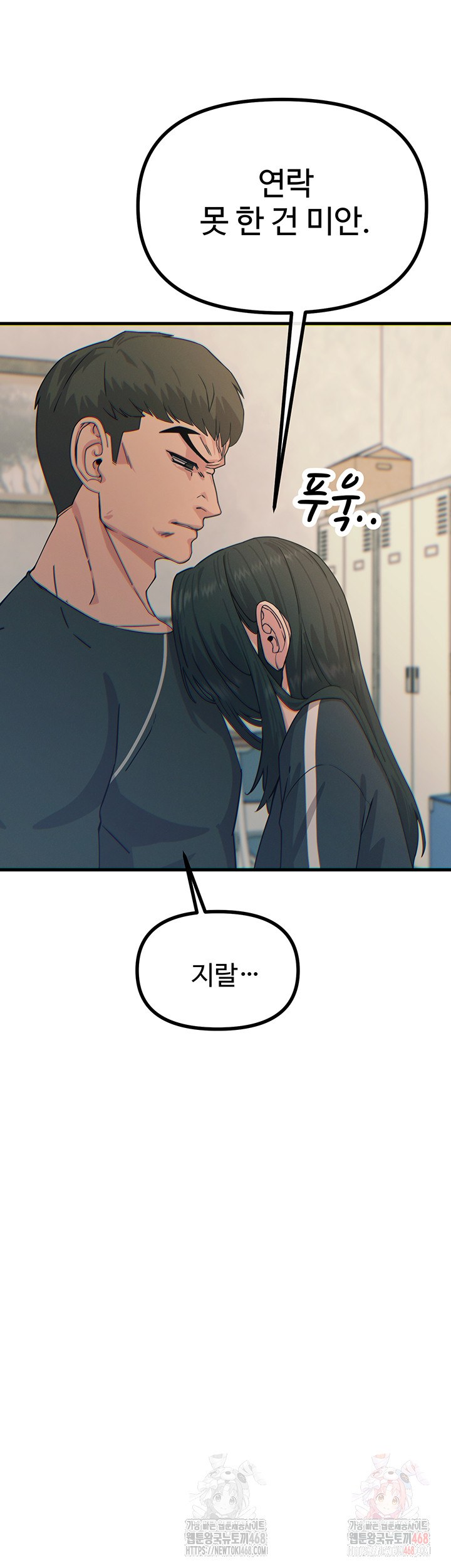 You Won’t Get Me Twice Raw Chapter 32 image 29
