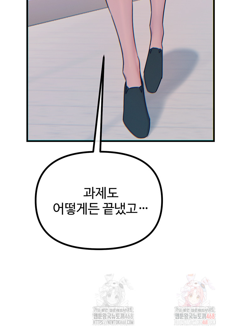 You Won’t Get Me Twice Raw Chapter 32 image 35
