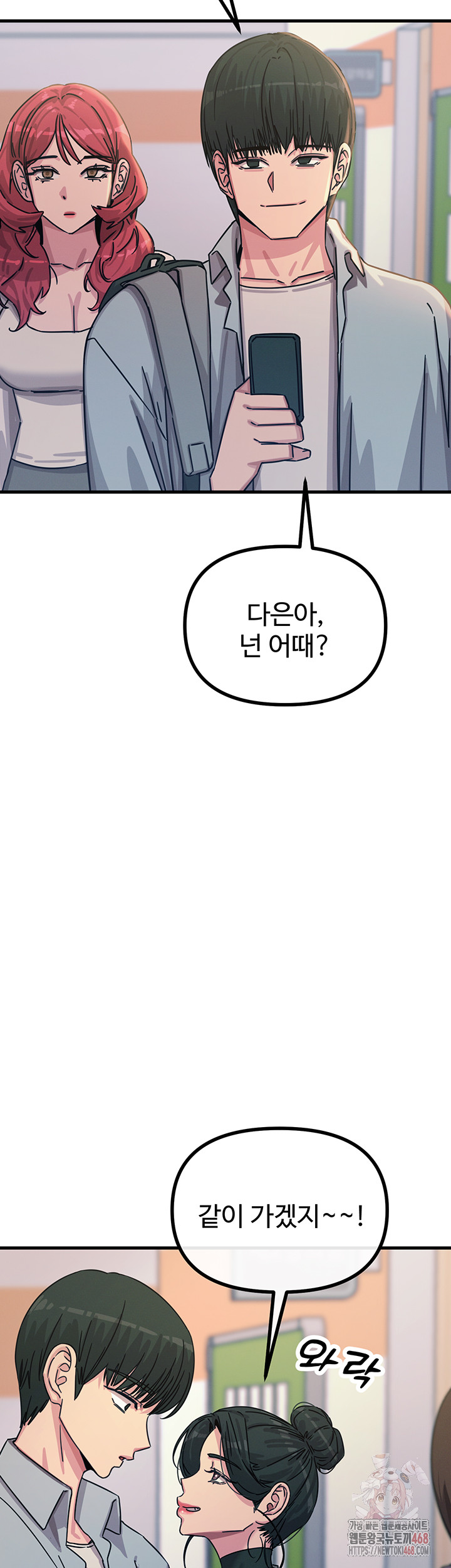 You Won’t Get Me Twice Raw Chapter 32 image 37