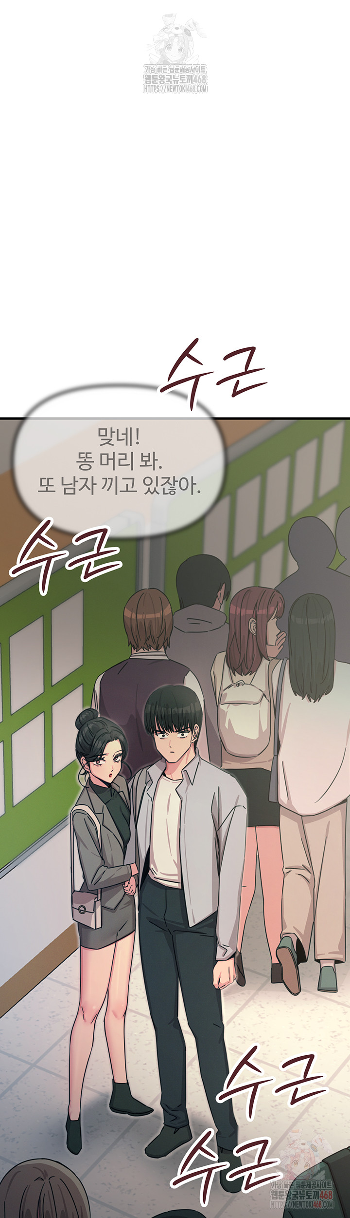 You Won’t Get Me Twice Raw Chapter 32 image 42