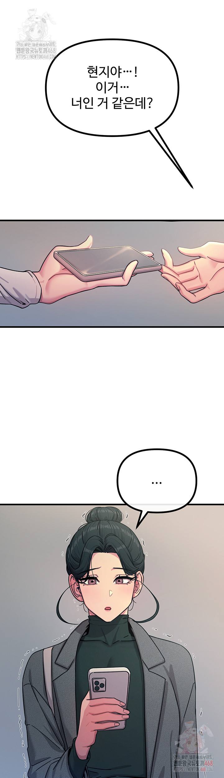 You Won’t Get Me Twice Raw Chapter 32 image 48