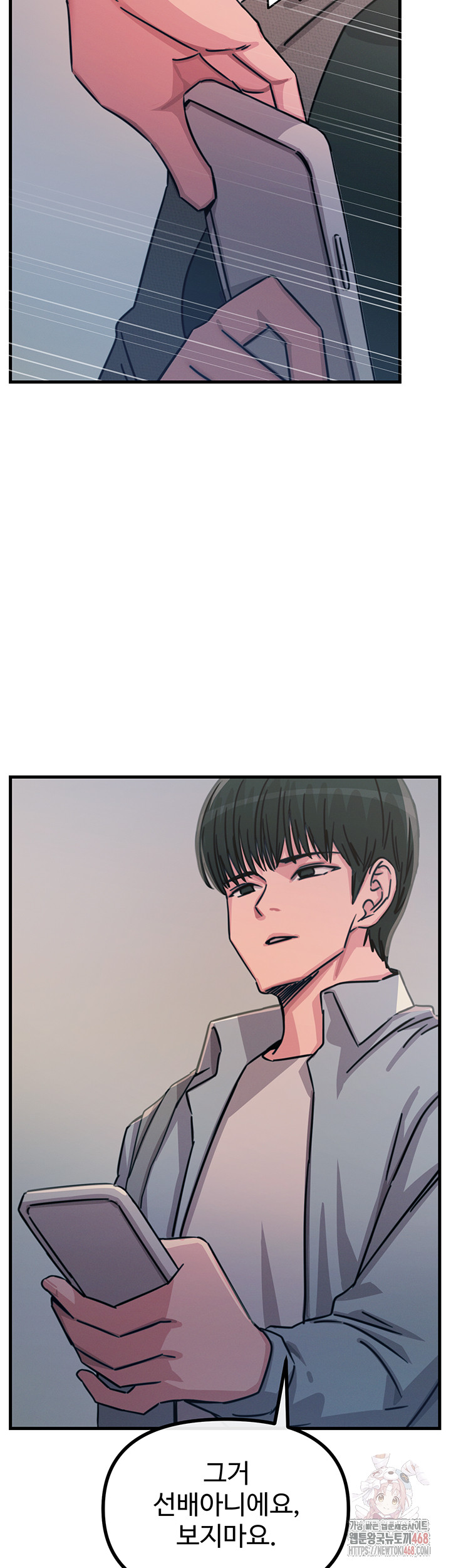 You Won’t Get Me Twice Raw Chapter 32 image 53