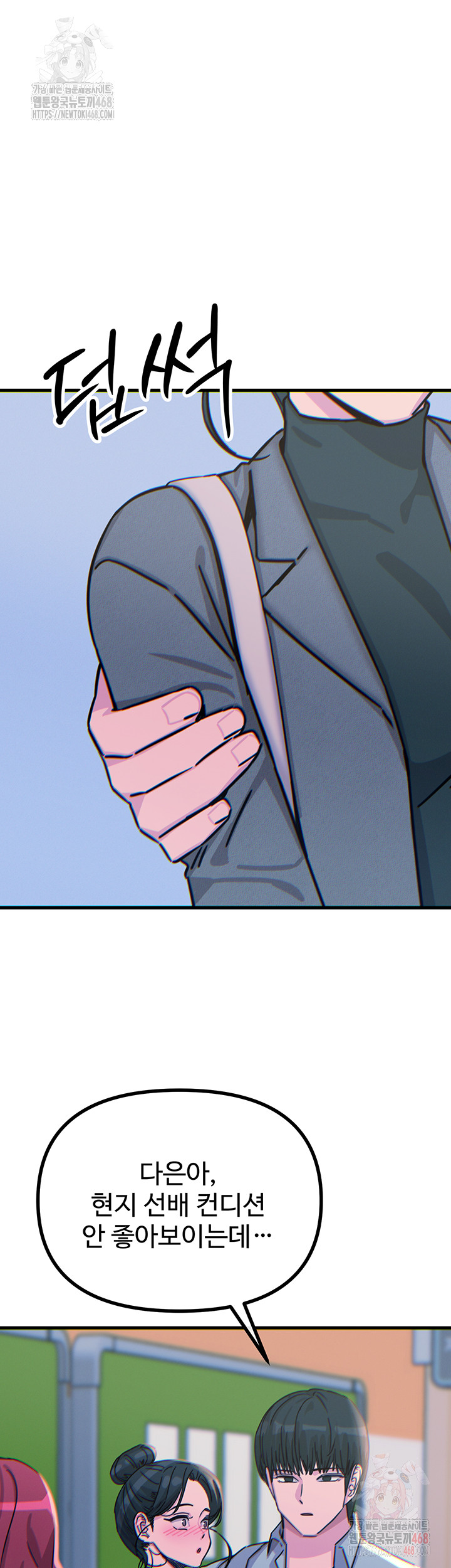 You Won’t Get Me Twice Raw Chapter 32 image 55