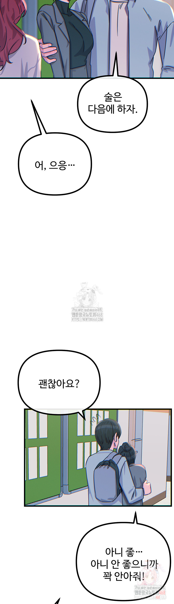 You Won’t Get Me Twice Raw Chapter 32 image 56