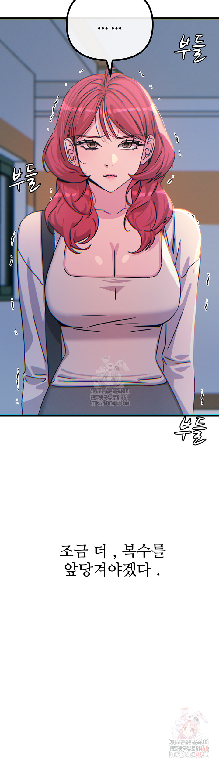 You Won’t Get Me Twice Raw Chapter 32 image 58
