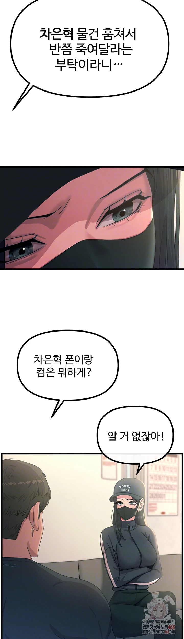 You Won’t Get Me Twice Raw Chapter 32 image 5