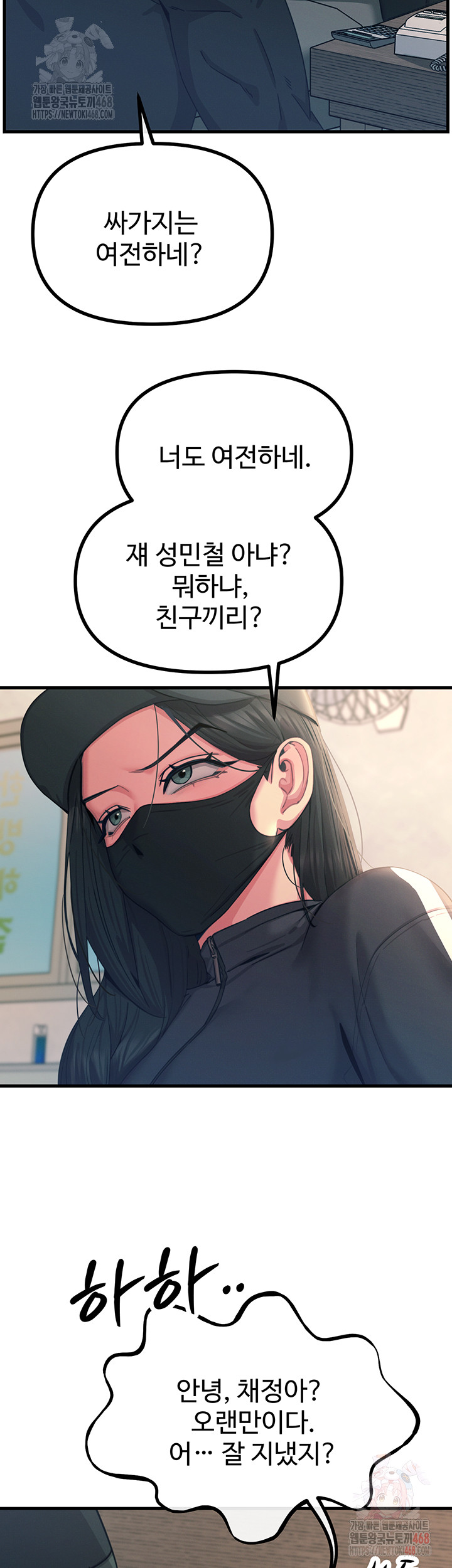 You Won’t Get Me Twice Raw Chapter 32 image 6
