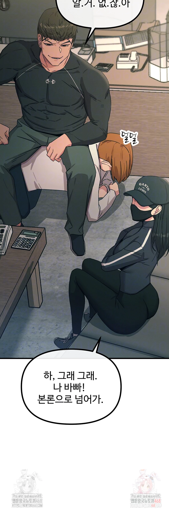 You Won’t Get Me Twice Raw Chapter 32 image 8