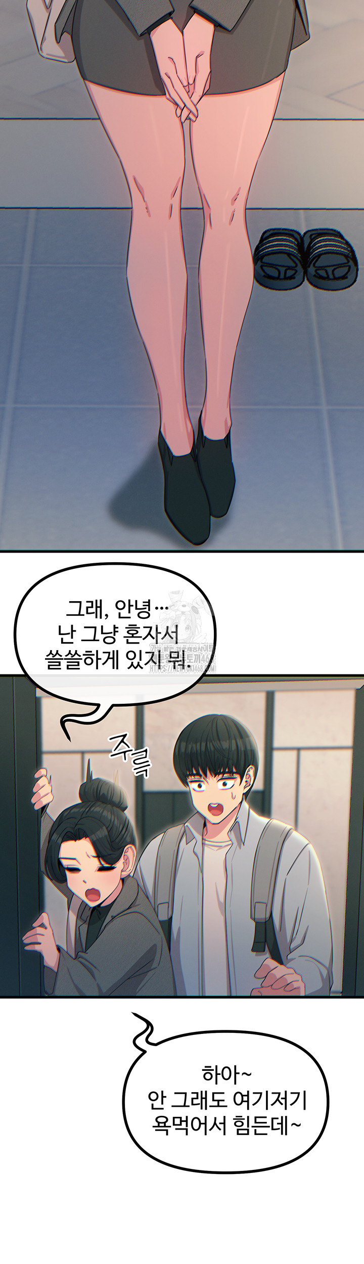 You Won’t Get Me Twice Raw Chapter 33 image 9