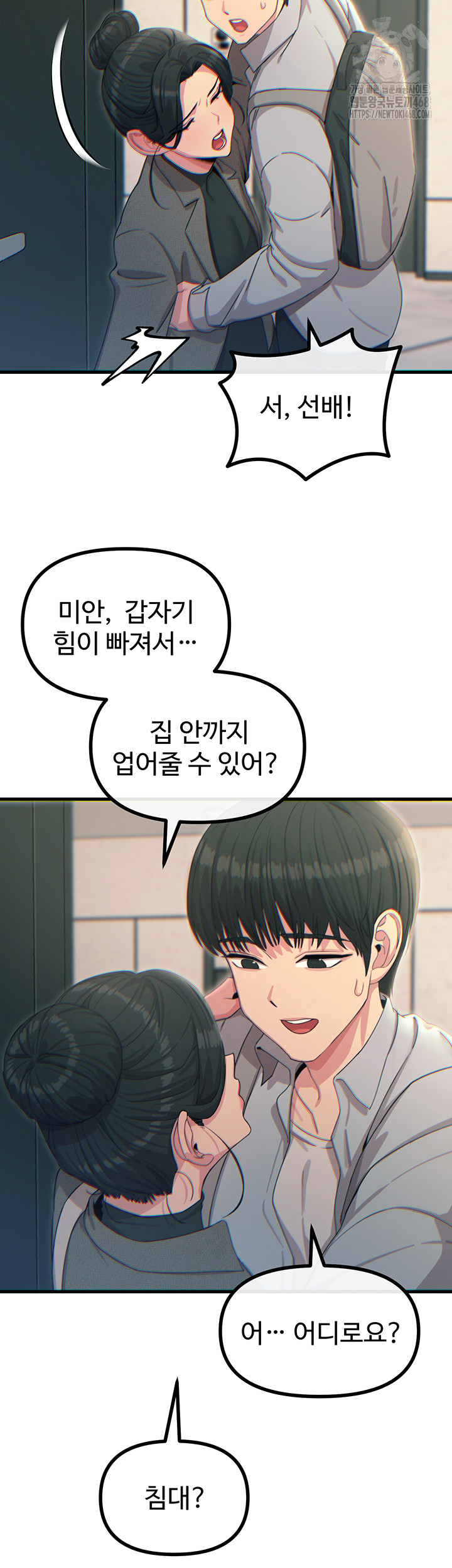 You Won’t Get Me Twice Raw Chapter 33 image 14