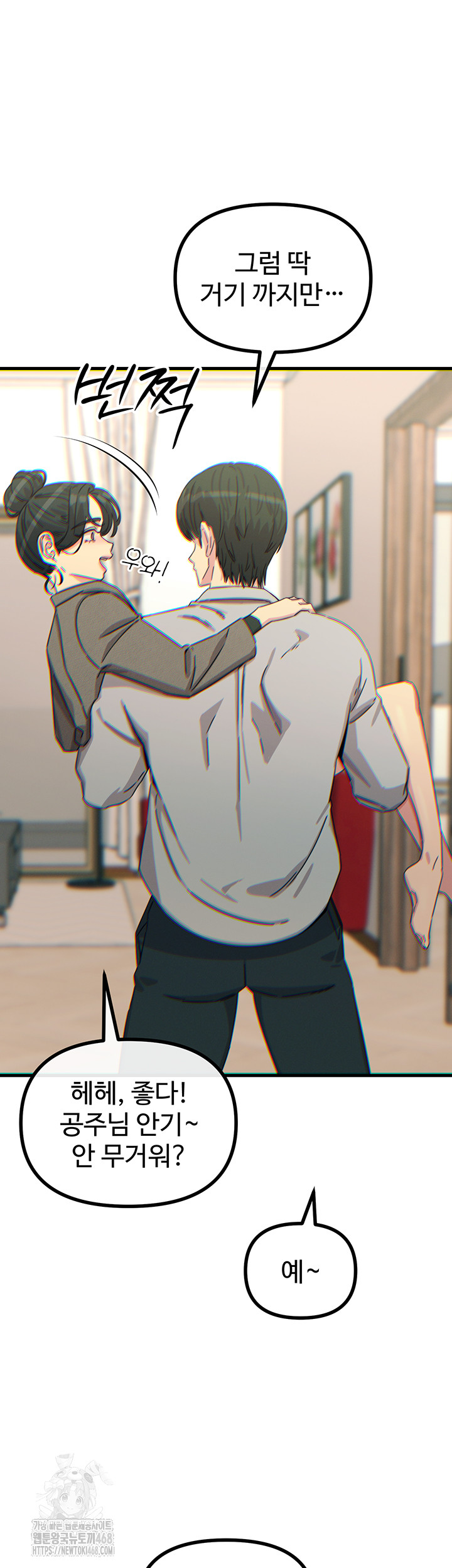 You Won’t Get Me Twice Raw Chapter 33 image 16