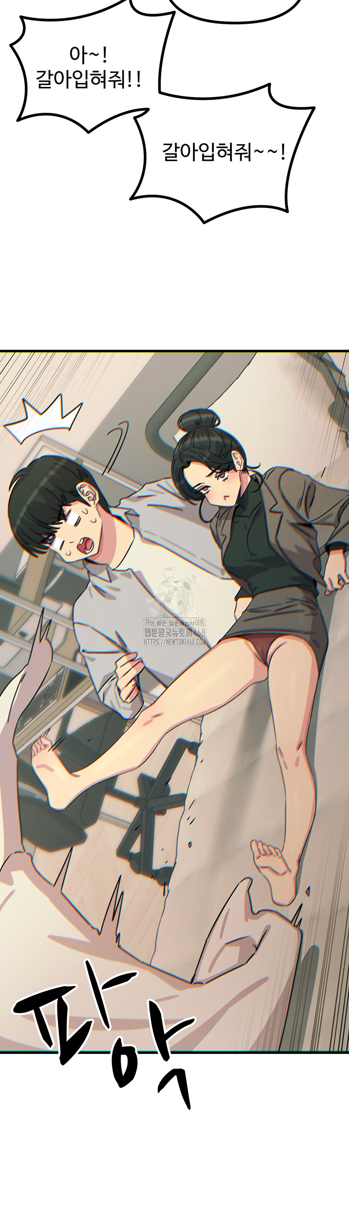 You Won’t Get Me Twice Raw Chapter 33 image 19