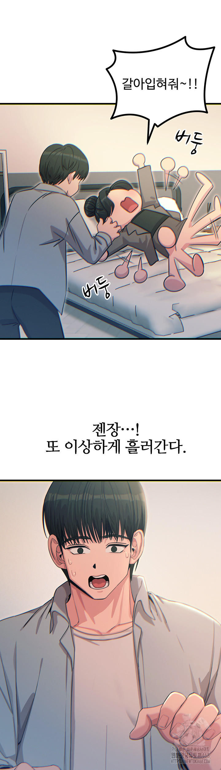 You Won’t Get Me Twice Raw Chapter 33 image 21