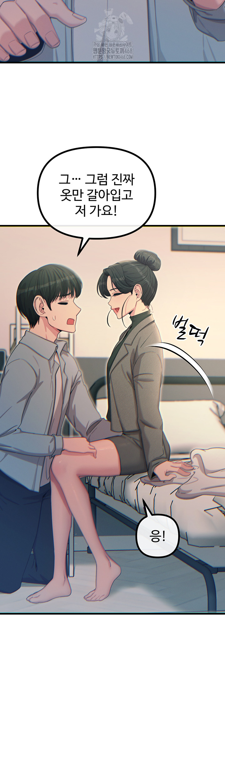 You Won’t Get Me Twice Raw Chapter 33 image 22