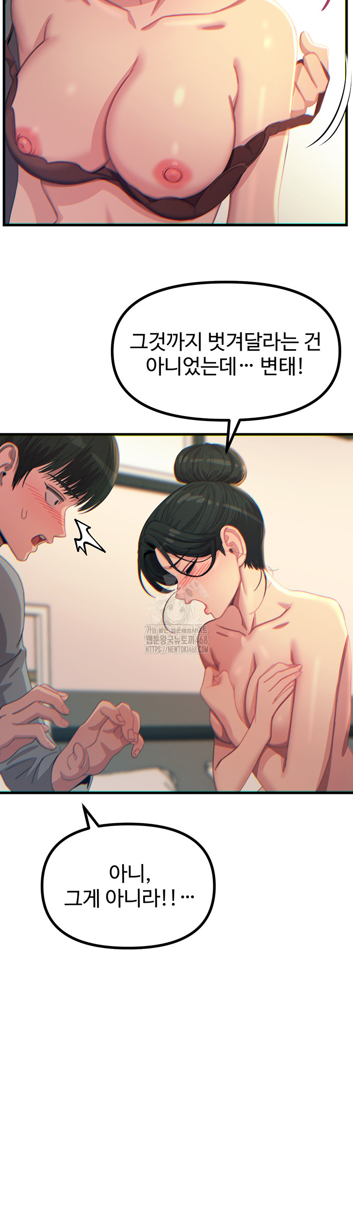 You Won’t Get Me Twice Raw Chapter 33 image 27