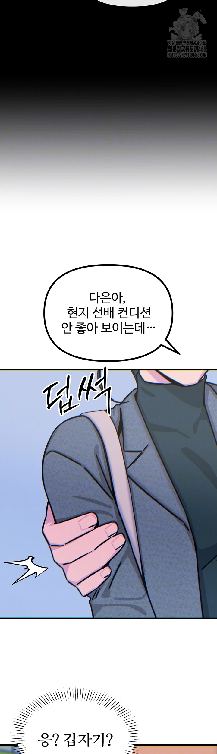 You Won’t Get Me Twice Raw Chapter 33 image 2