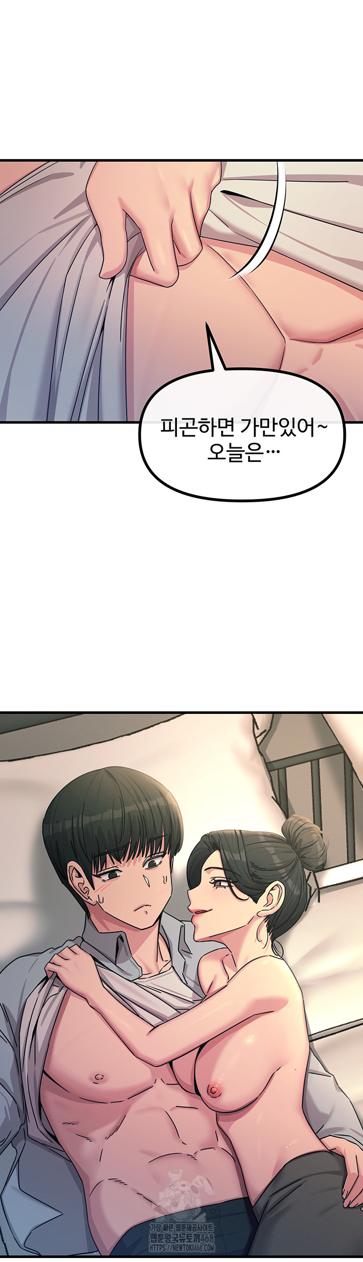 You Won’t Get Me Twice Raw Chapter 33 image 31