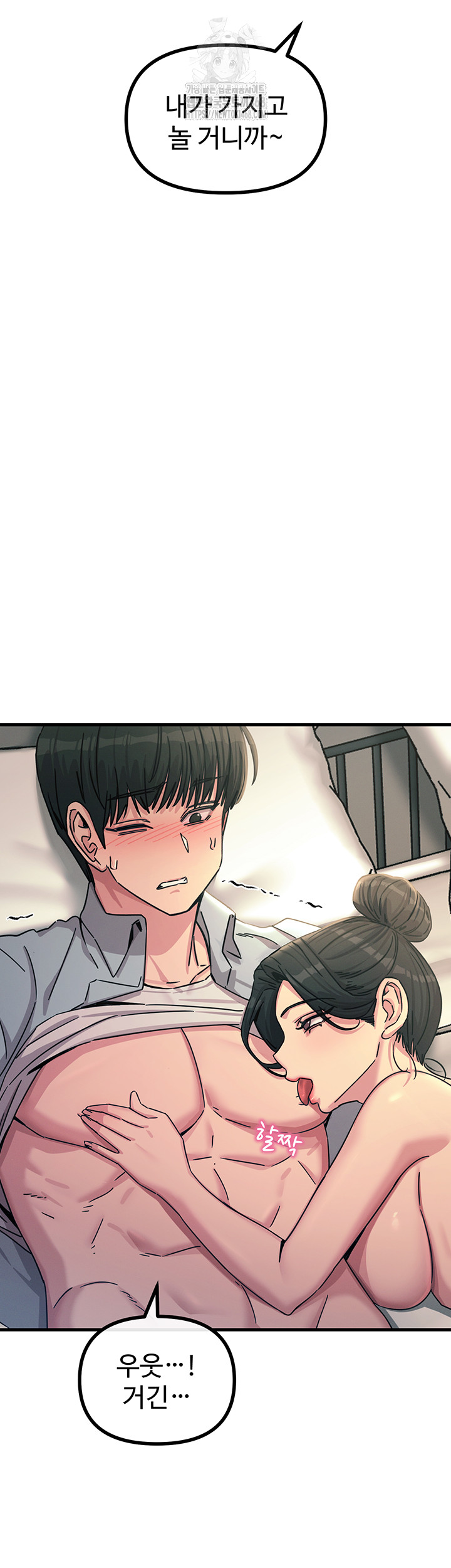 You Won’t Get Me Twice Raw Chapter 33 image 32