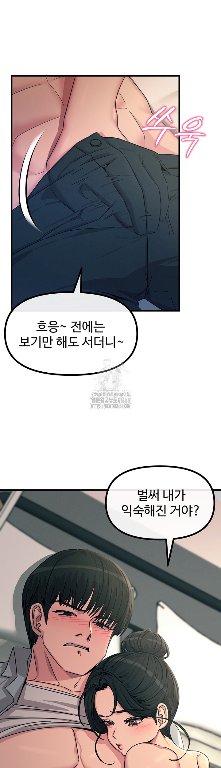 You Won’t Get Me Twice Raw Chapter 33 image 33