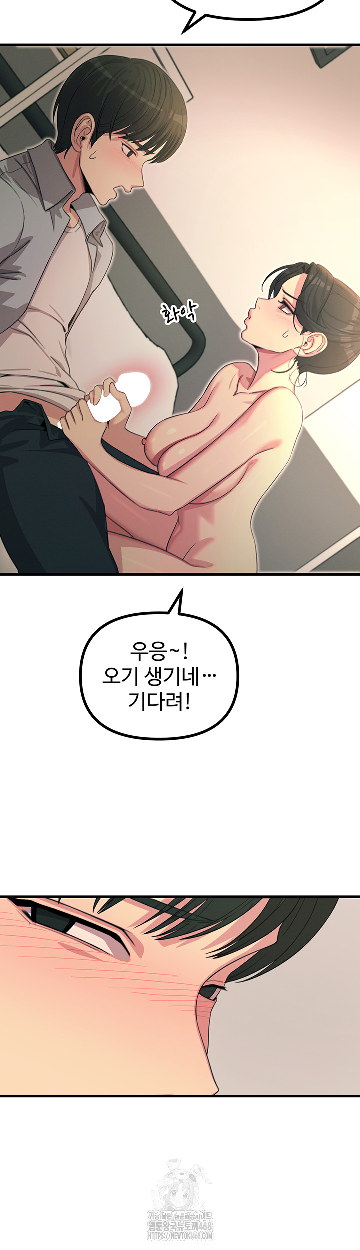 You Won’t Get Me Twice Raw Chapter 33 image 38