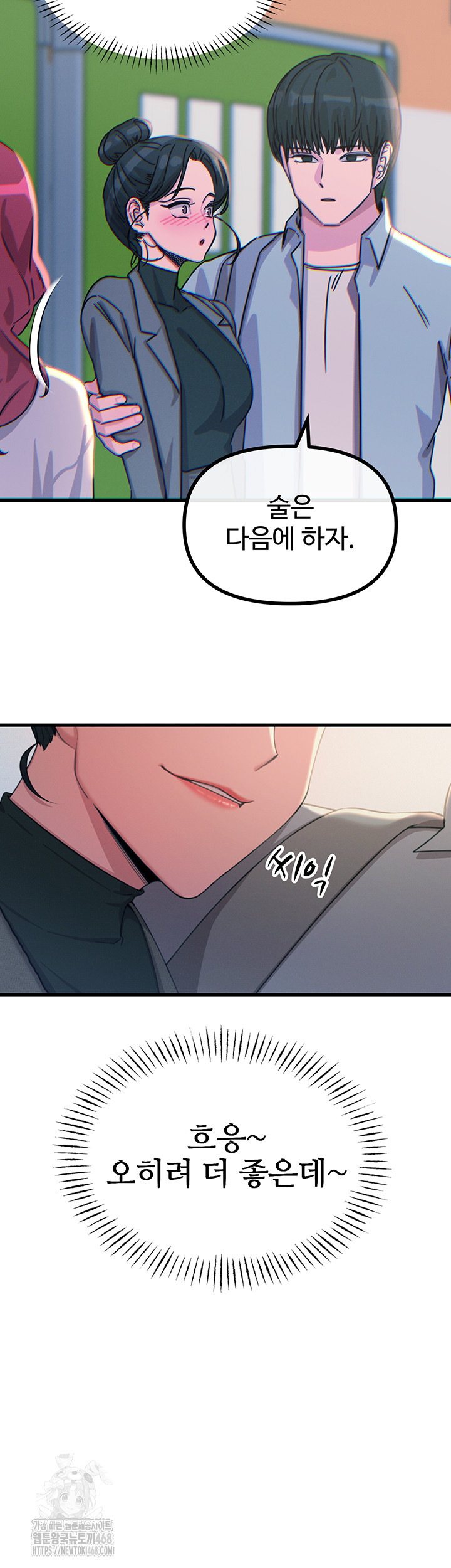 You Won’t Get Me Twice Raw Chapter 33 image 3
