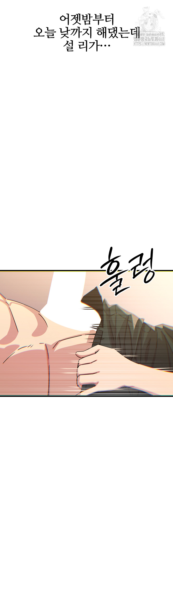 You Won’t Get Me Twice Raw Chapter 33 image 39